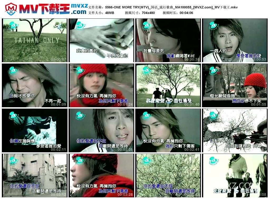 5566-ONE MORE TRY(MTV)_国语_流行歌曲_MA100055